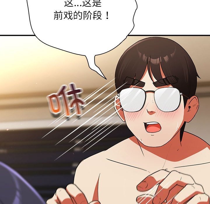 硬也要拍完第8話