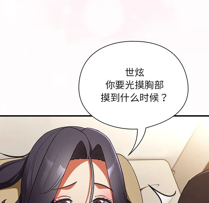 硬也要拍完-第8話 - 图片 63