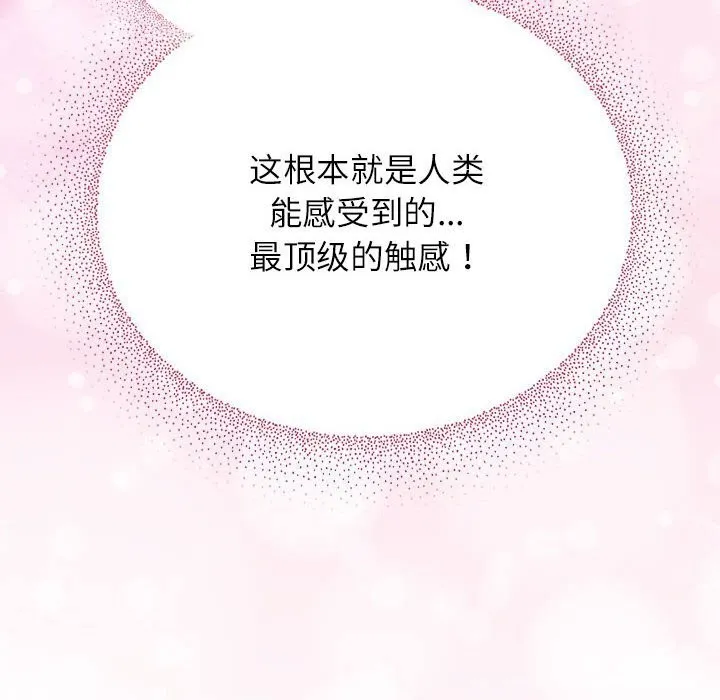 硬也要拍完-第8話 - 图片 62