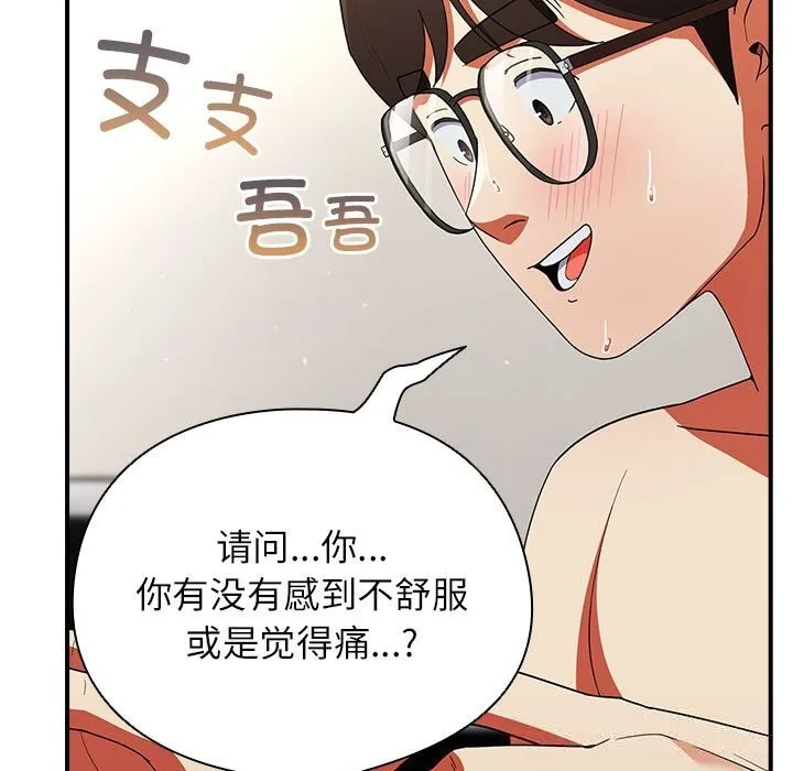 硬也要拍完-第8話 - 图片 69