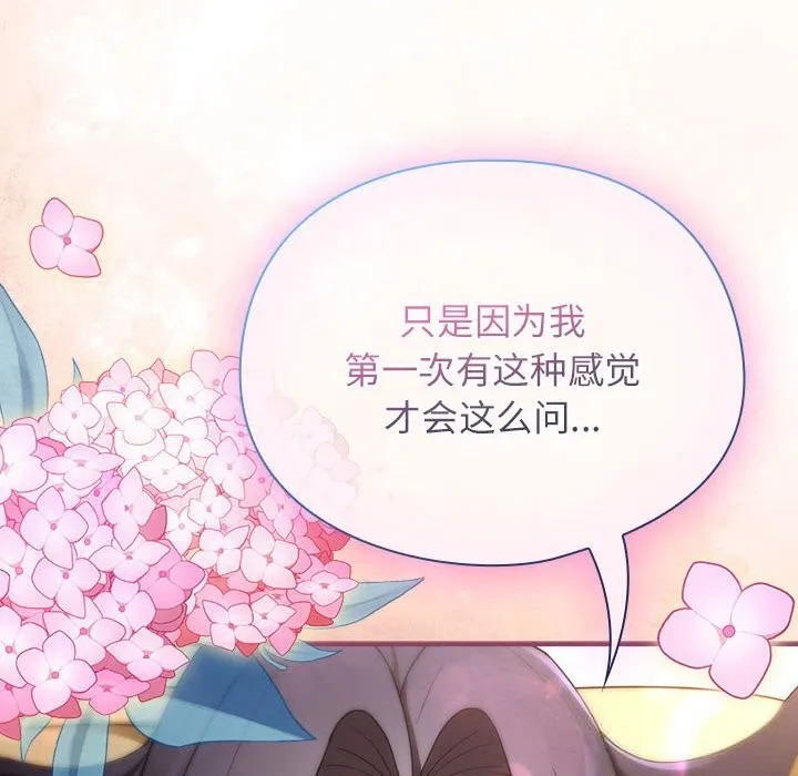 硬也要拍完-第8話 - 图片 72