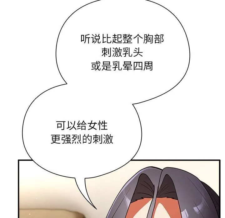 硬也要拍完-第8話 - 图片 78