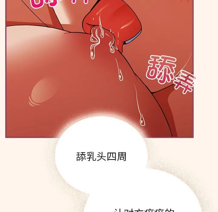 硬也要拍完-第8話 - 图片 91