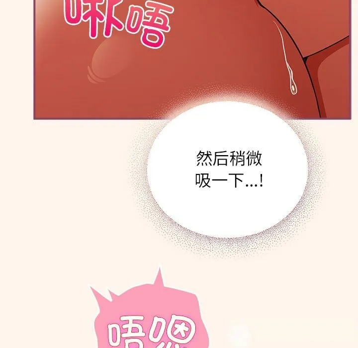 硬也要拍完-第8話 - 图片 93