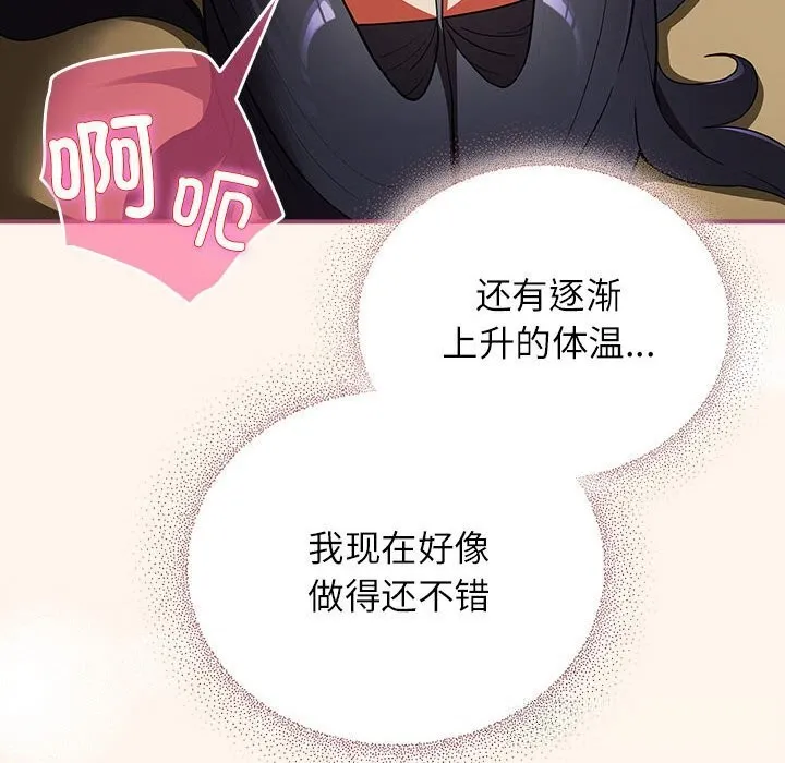 硬也要拍完-第8話 - 图片 96