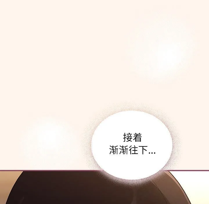 硬也要拍完-第8話 - 图片 99