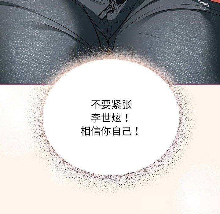 硬也要拍完第8話