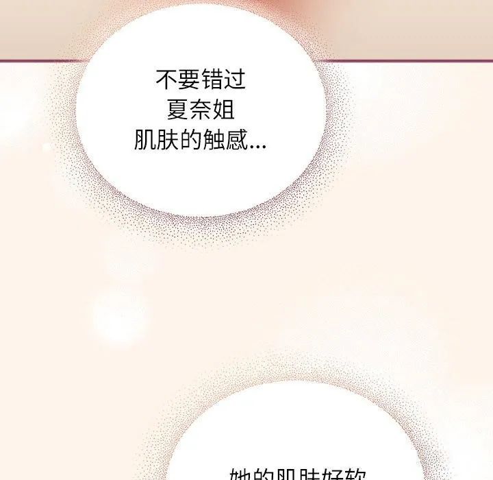 硬也要拍完-第8話 - 图片 101