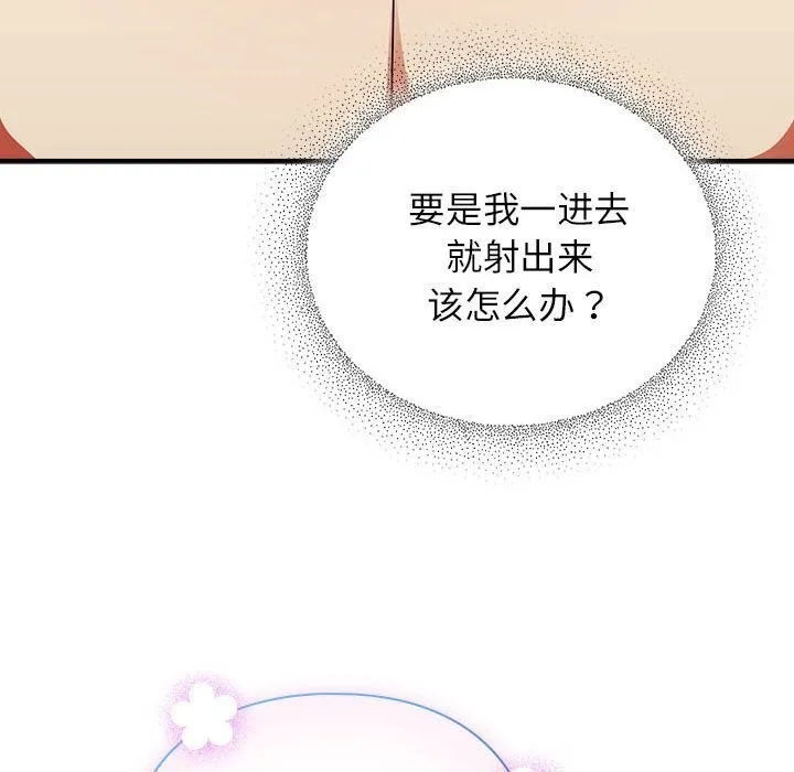硬也要拍完-第8話 - 图片 130