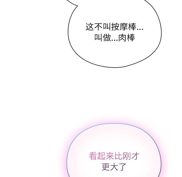 硬也要拍完第8話