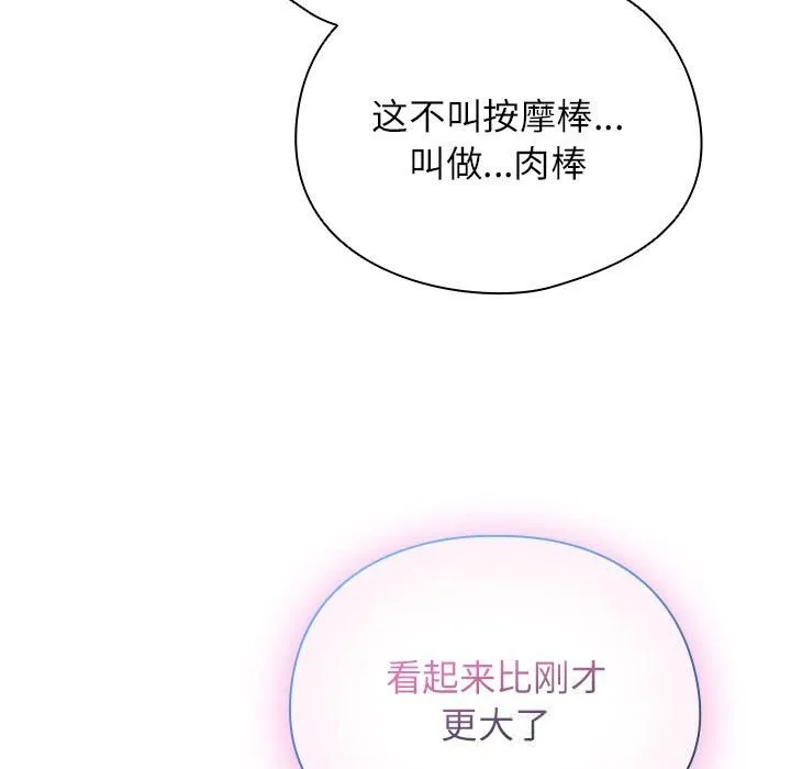 硬也要拍完第8話