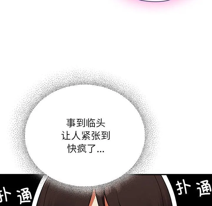 硬也要拍完-第8話 - 图片 128