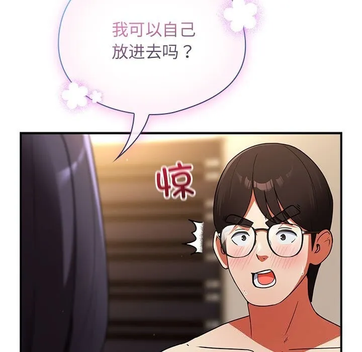 硬也要拍完-第8話 - 图片 131