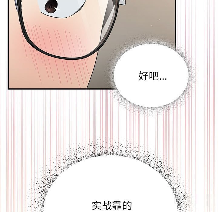 硬也要拍完第8話