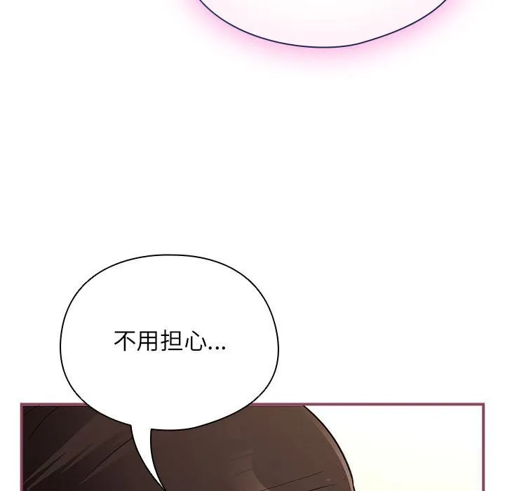 硬也要拍完-第8話 - 图片 143