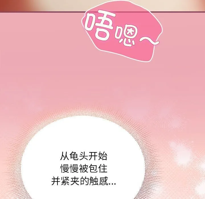 硬也要拍完-第8話 - 图片 161