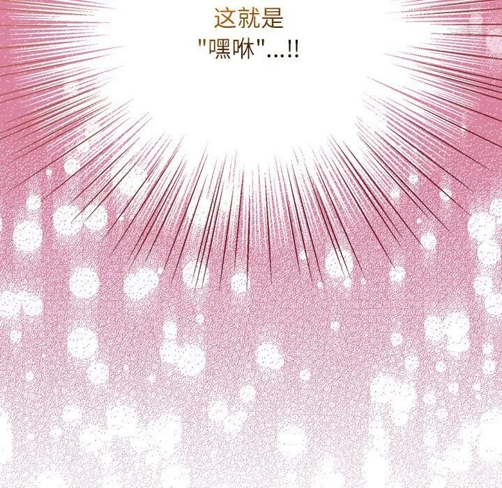 硬也要拍完-第8話 - 图片 169