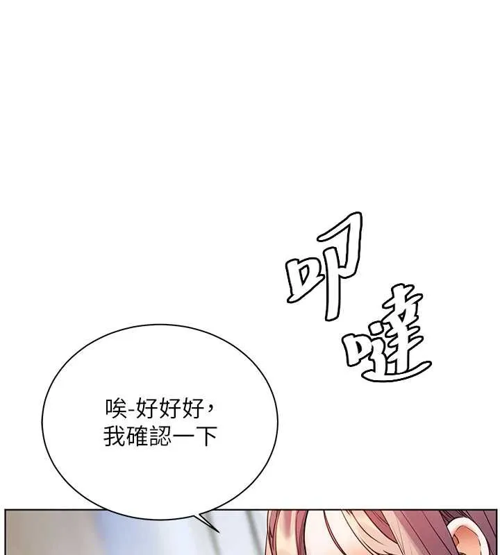 老师的亲密指导-第67話-領教姐姐車震神技 - 图片 9