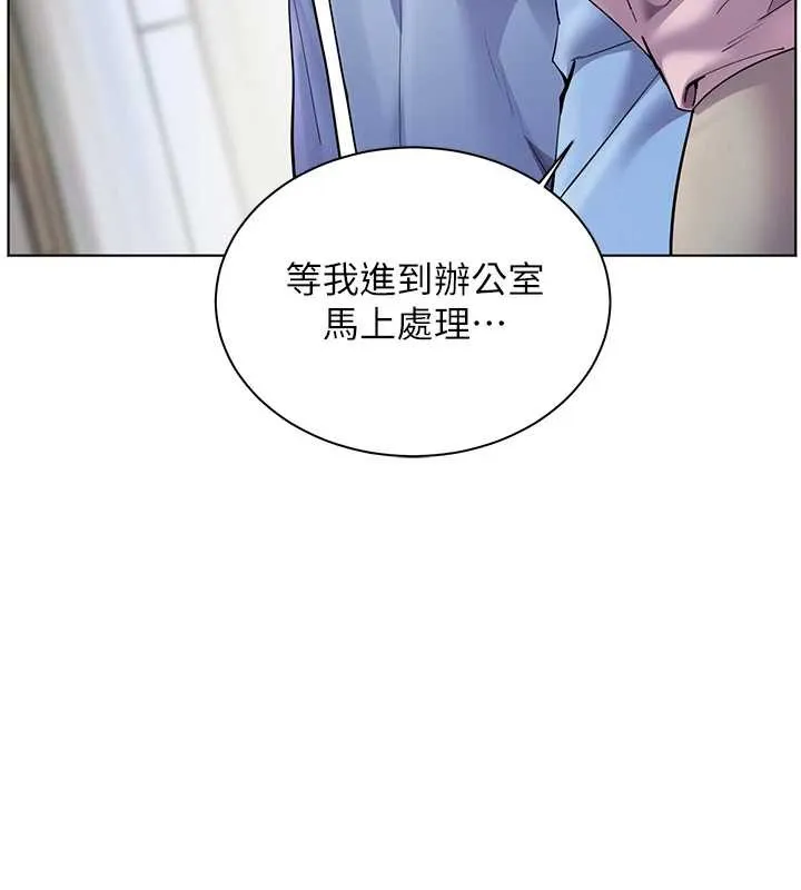 老师的亲密指导-第67話-領教姐姐車震神技 - 图片 11