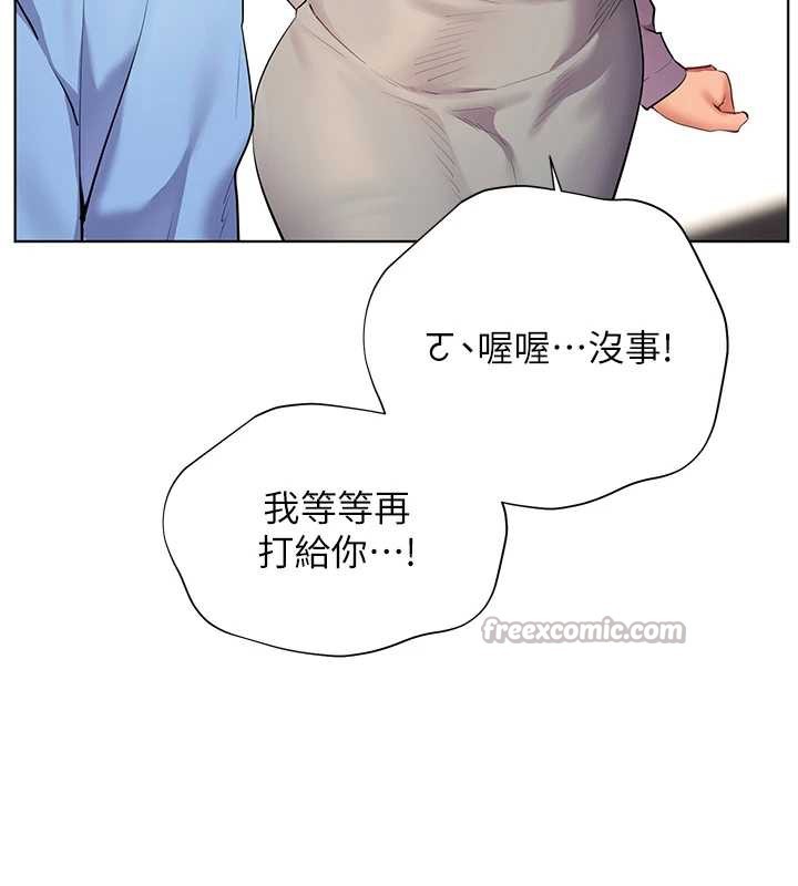 老师的亲密指导第67話-領教姐姐車震神技