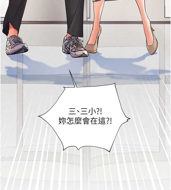 老师的亲密指导-第67話-領教姐姐車震神技 - 图片 25