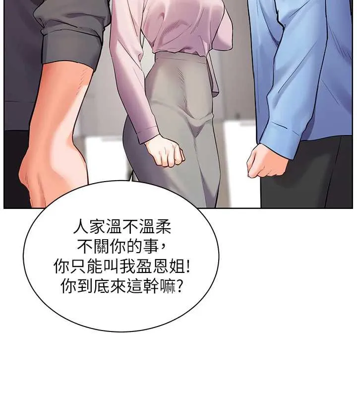 老師的親密指導第67話-領教姐姐車震神技