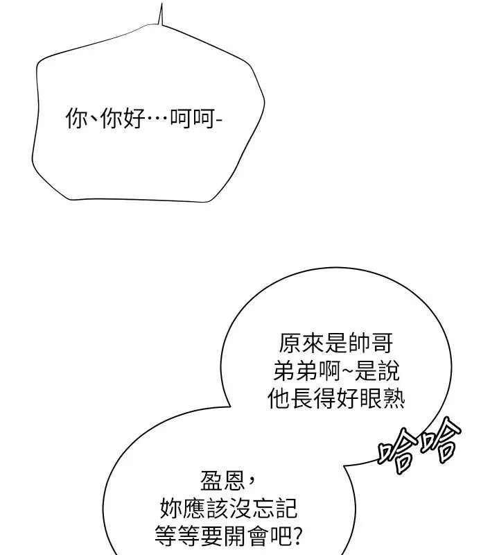 老师的亲密指导-第67話-領教姐姐車震神技 - 图片 39