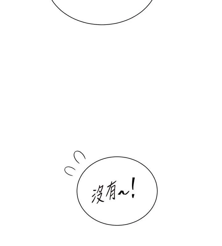 老师的亲密指导-第67話-領教姐姐車震神技 - 图片 40