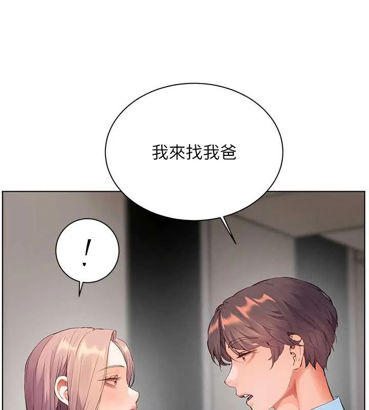 老师的亲密指导-第67話-領教姐姐車震神技 - 图片 44