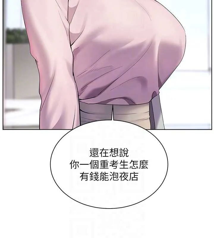 老師的親密指導第67話-領教姐姐車震神技