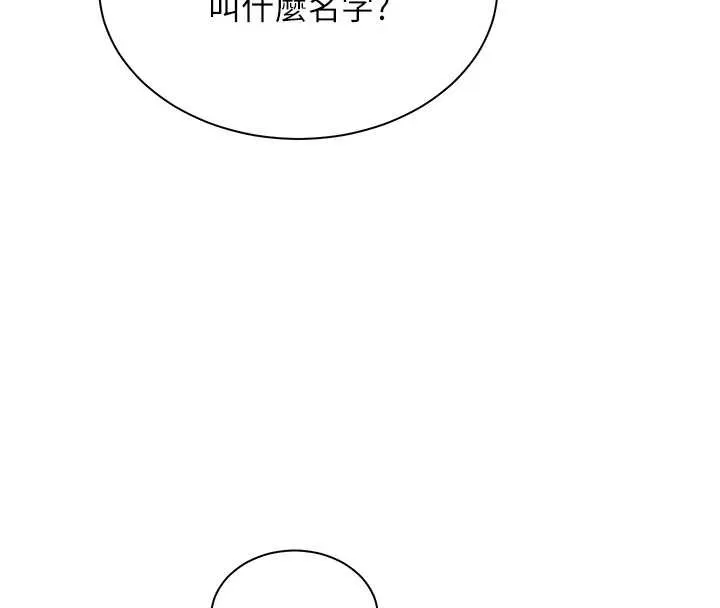 老師的親密指導第67話-領教姐姐車震神技
