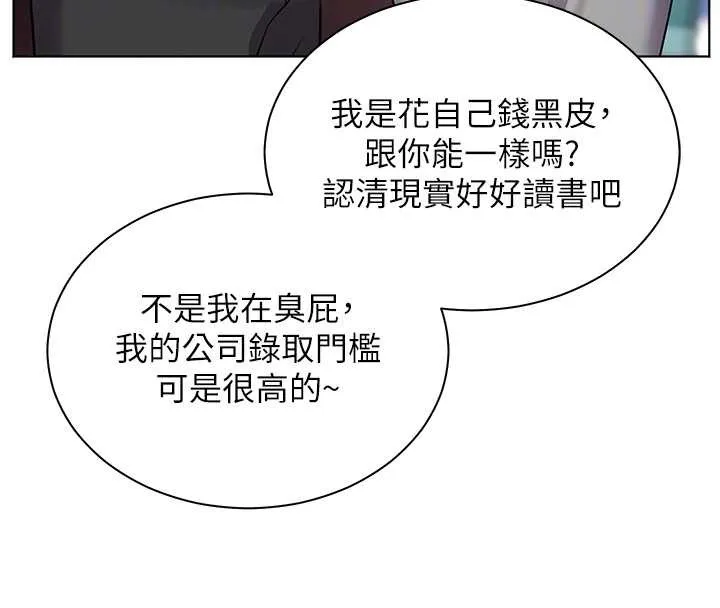 老師的親密指導第67話-領教姐姐車震神技