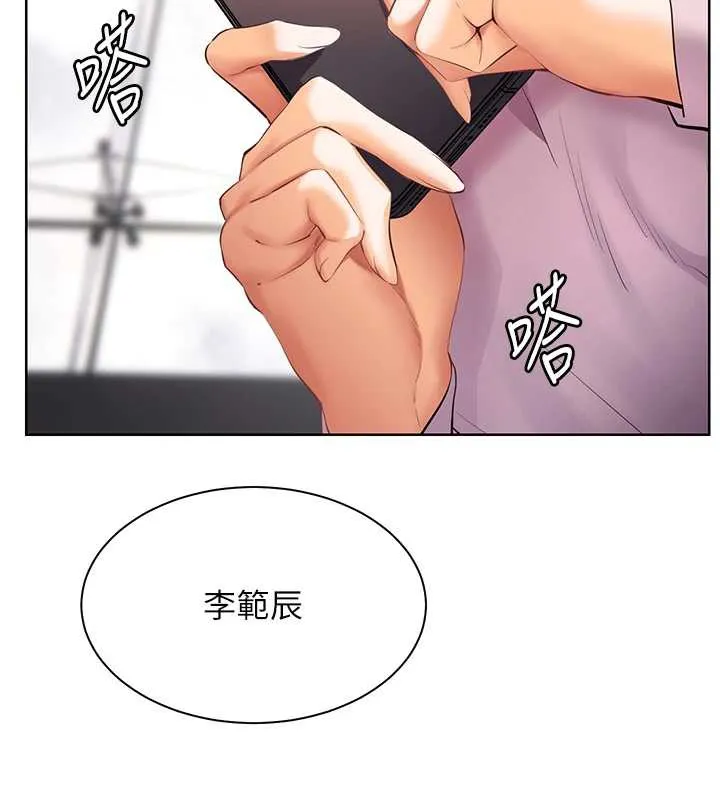 老師的親密指導第67話-領教姐姐車震神技