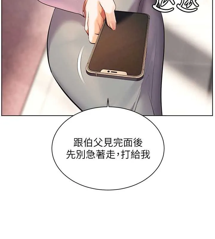 老师的亲密指导-第67話-領教姐姐車震神技 - 图片 64