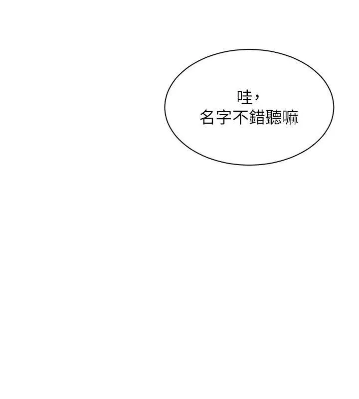 老师的亲密指导-第67話-領教姐姐車震神技 - 图片 61