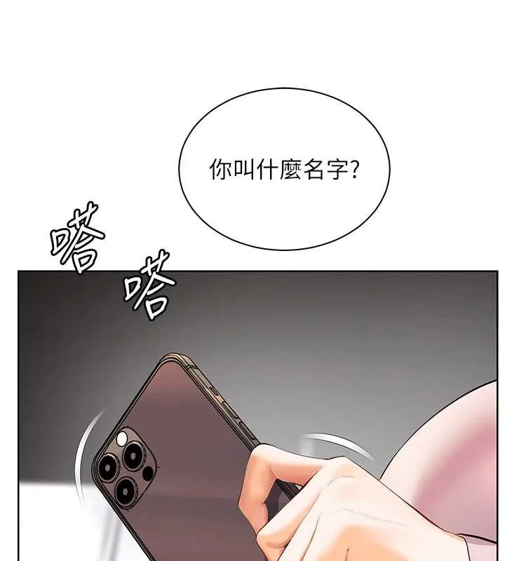 老师的亲密指导-第67話-領教姐姐車震神技 - 图片 59