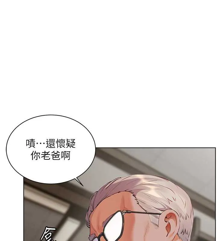 老师的亲密指导-第67話-領教姐姐車震神技 - 图片 88