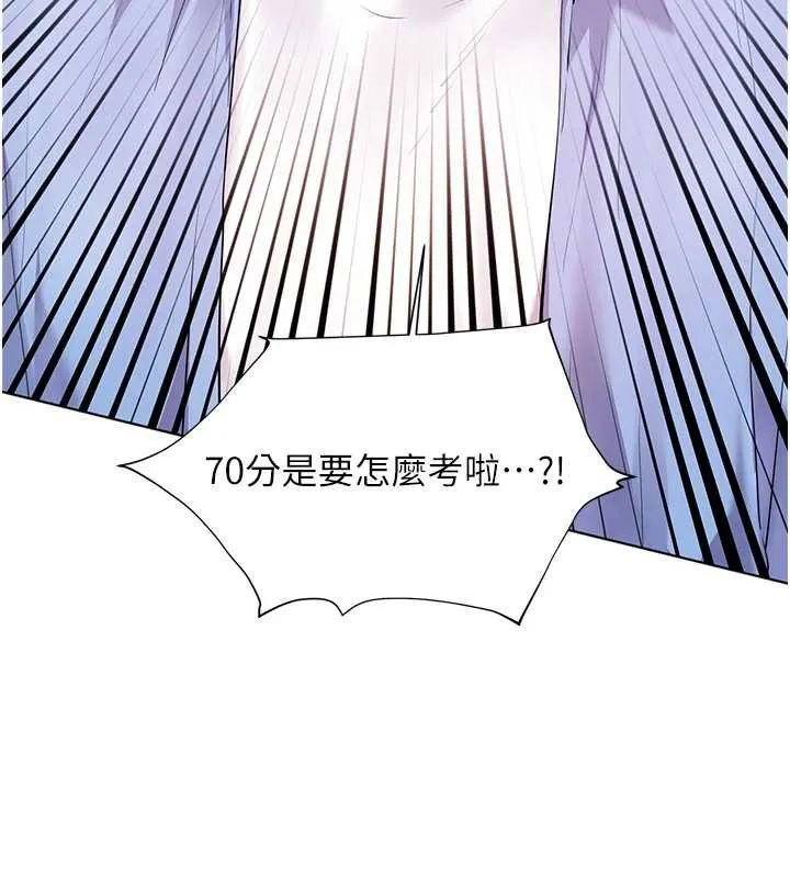 老师的亲密指导-第67話-領教姐姐車震神技 - 图片 103