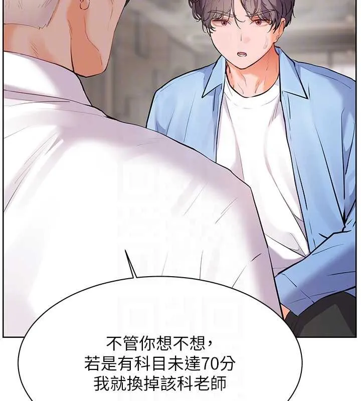 老师的亲密指导-第67話-領教姐姐車震神技 - 图片 100