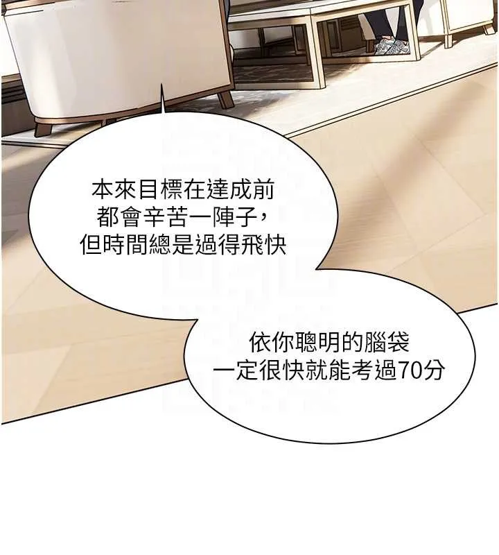 老师的亲密指导-第67話-領教姐姐車震神技 - 图片 109