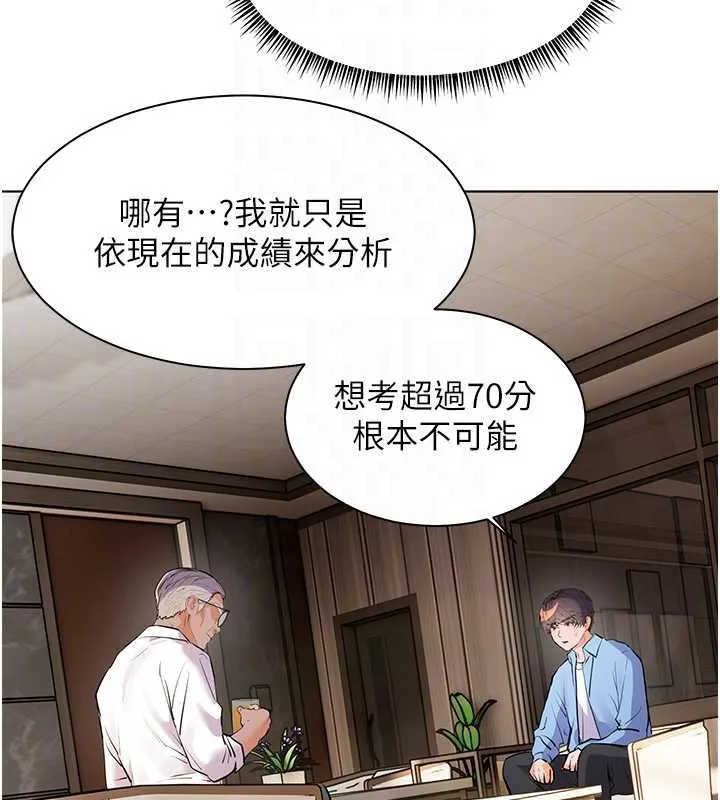 老师的亲密指导-第67話-領教姐姐車震神技 - 图片 108
