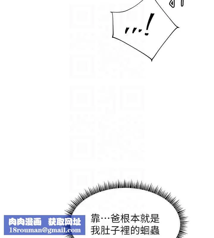 老师的亲密指导-第67話-領教姐姐車震神技 - 图片 107