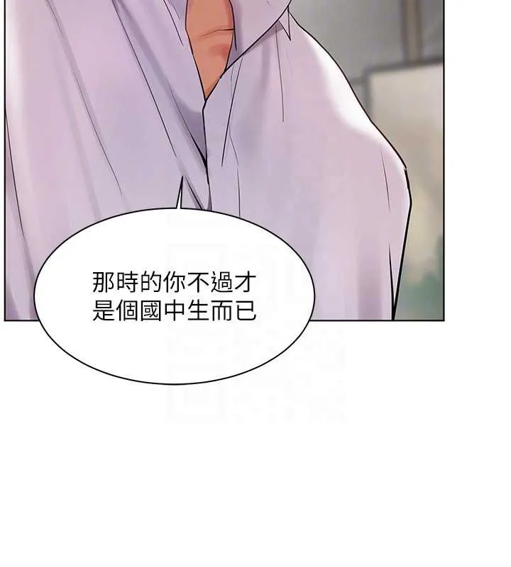 老师的亲密指导-第67話-領教姐姐車震神技 - 图片 117