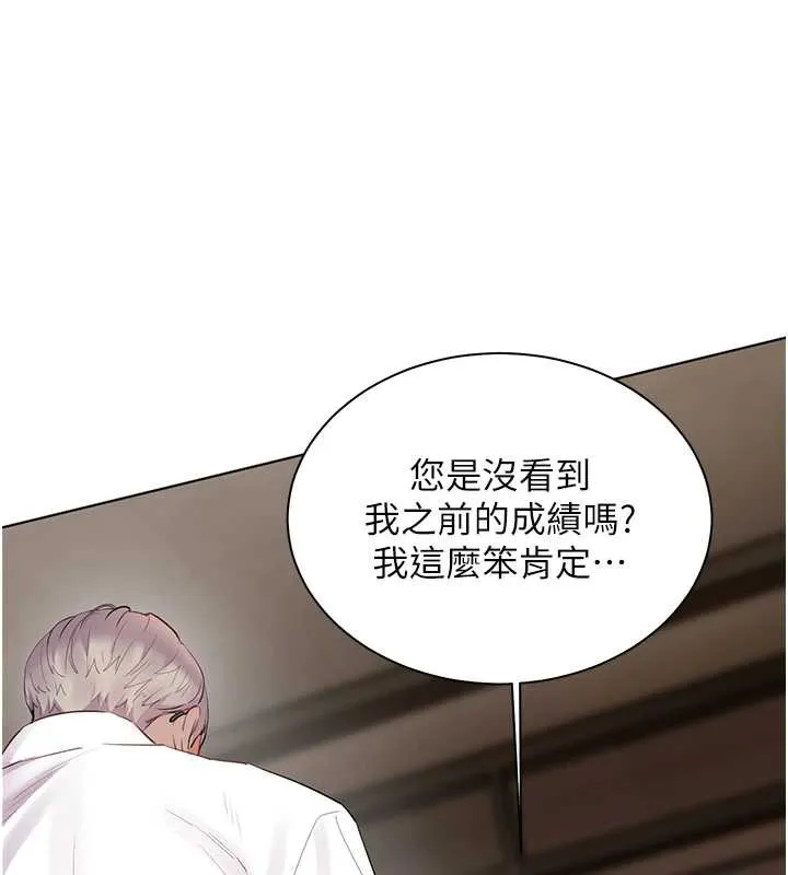 老師的親密指導第67話-領教姐姐車震神技