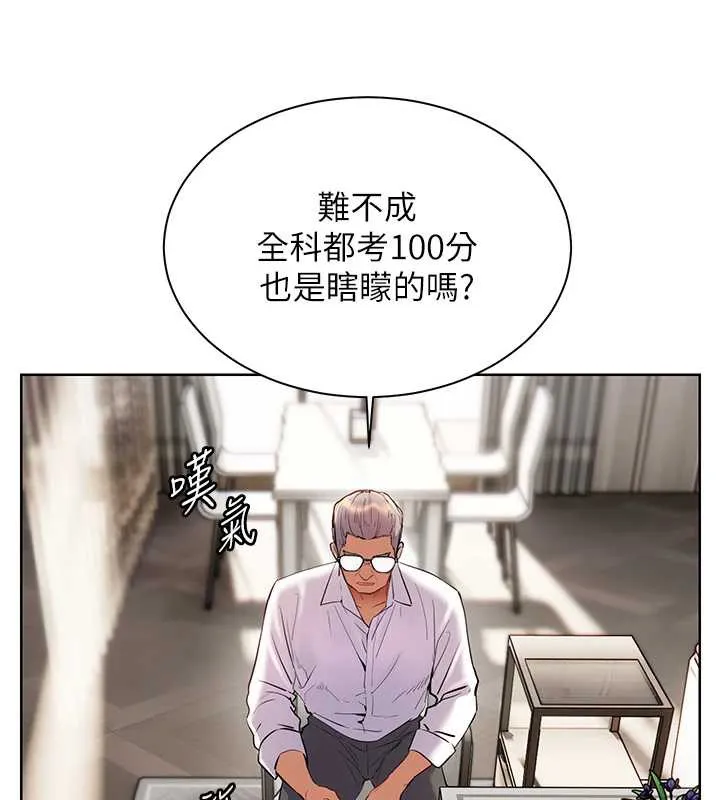 老师的亲密指导-第67話-領教姐姐車震神技 - 图片 120