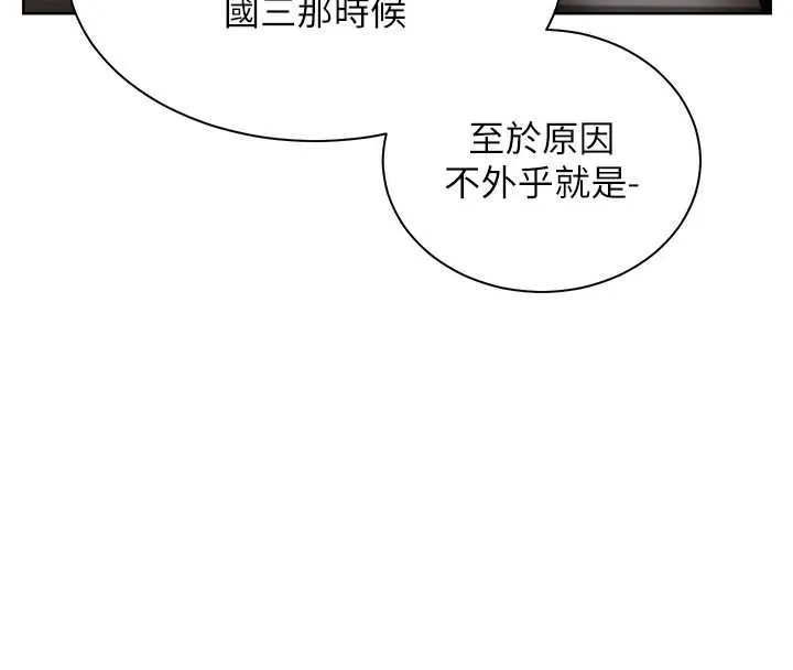 老師的親密指導第67話-領教姐姐車震神技