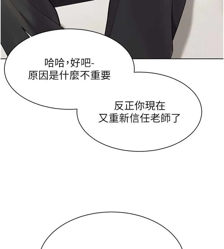 老师的亲密指导-第67話-領教姐姐車震神技 - 图片 127