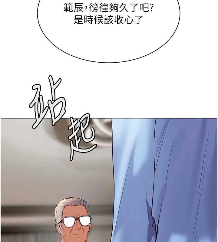 老师的亲密指导-第67話-領教姐姐車震神技 - 图片 128