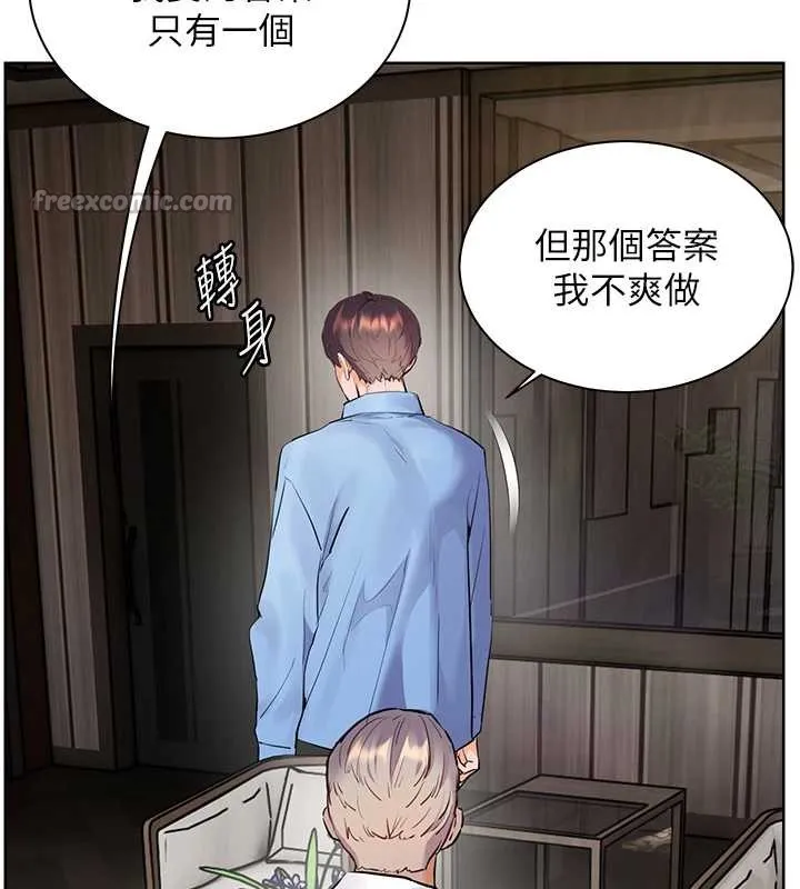 老师的亲密指导-第67話-領教姐姐車震神技 - 图片 140