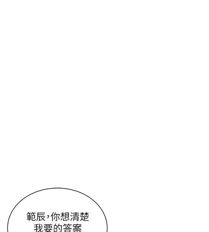 老师的亲密指导-第67話-領教姐姐車震神技 - 图片 139